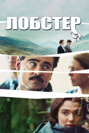 Лобстер онлайн