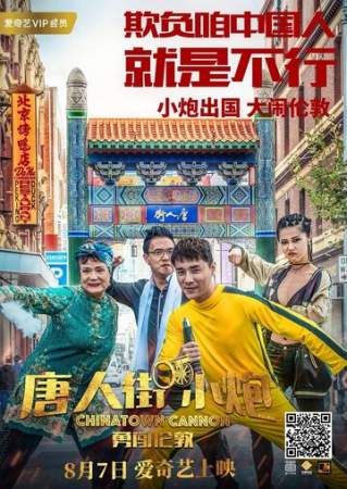 Карты, деньги, два китайца онлайн