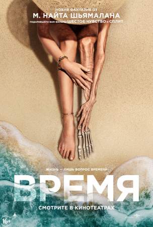 Время онлайн